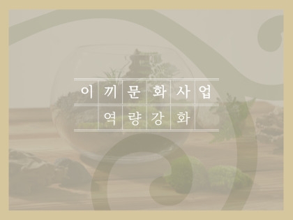 [소식지] 치유농업사 자격취득(22년 12월)