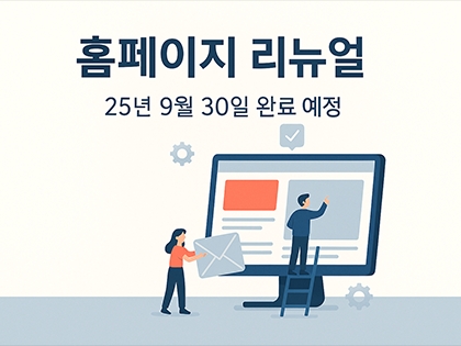 [홈페이지 리뉴얼] 인자락의 새로워진 모습을 담은 홈피이지로 찾아 오겠습니다.
