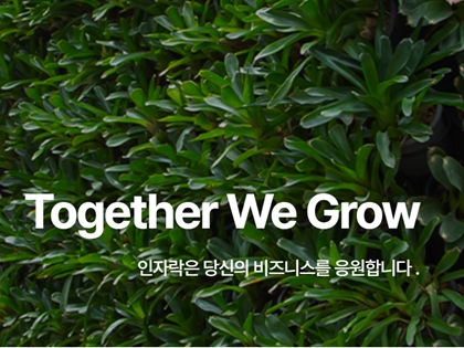 [B2B라운지] 기업고객만을 위한 폐쇄형 쇼핑공간