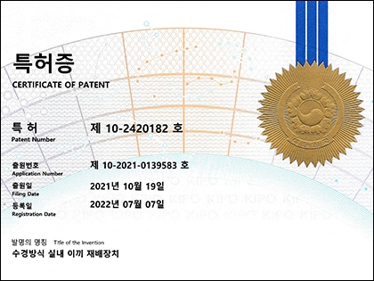 [특허] 이끼 실내 수경재배기 『보타닉렉 M』 특허등록(22년 7월)